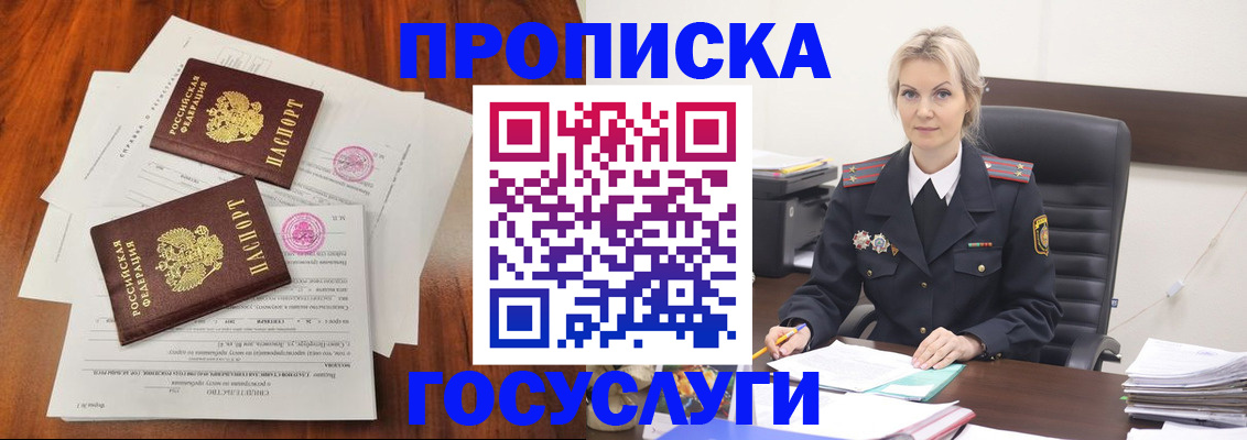 временная прописка в Киржаче