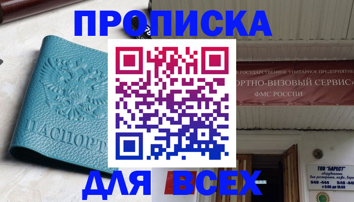 прописка иностранных граждан в Киржаче