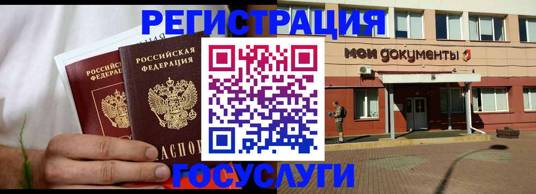 регистрация в Киржаче