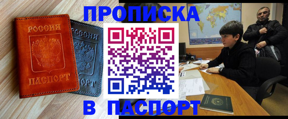 прописка для школы в Киржаче